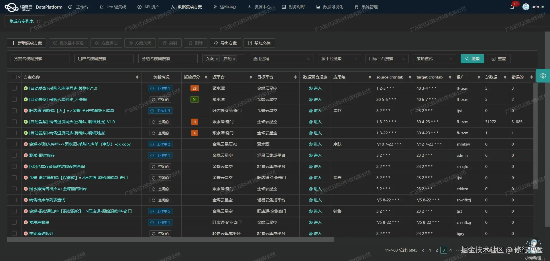 金蝶与外部系统打通接口