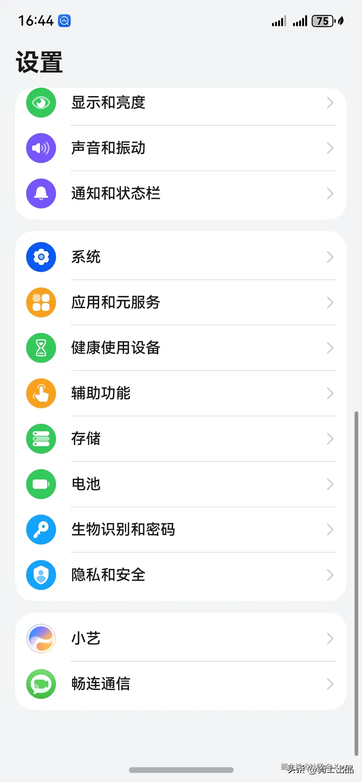 鸿蒙Next系统设置界面