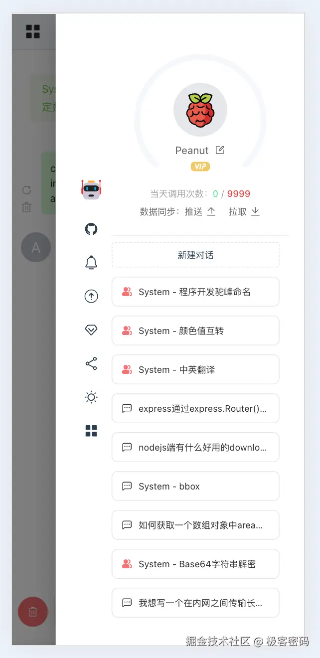 移动端内容生成