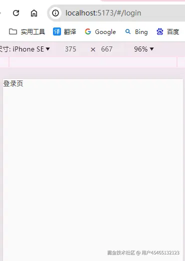登录页