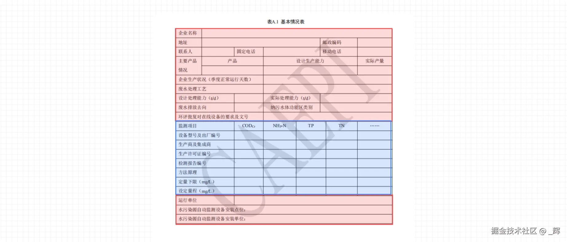 QQ_1755426010444.png