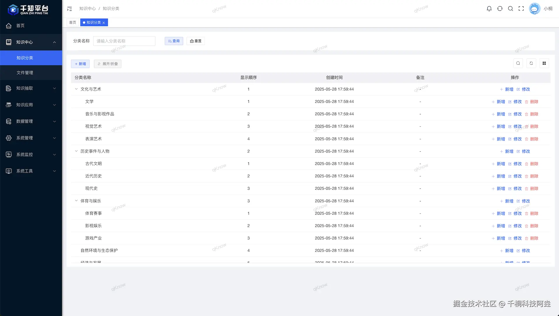 千知平台4.png