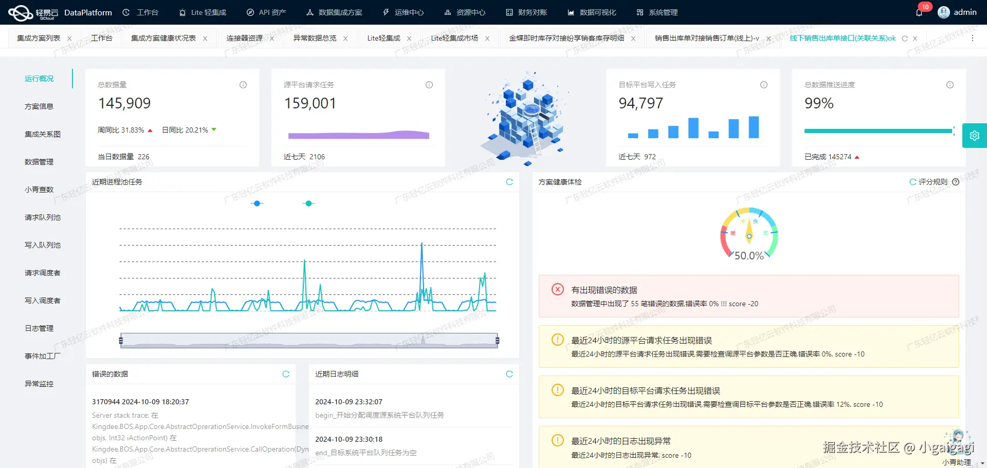 钉钉与CRM系统接口开发配置