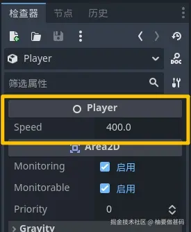 向godot暴露字段