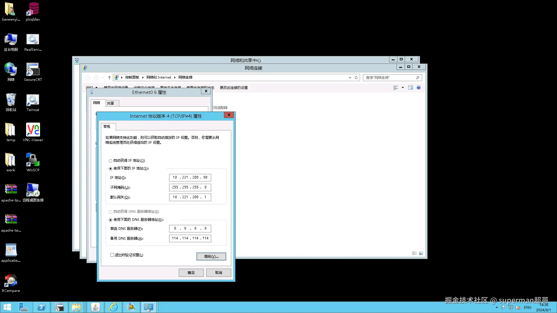 image-20240801143626153