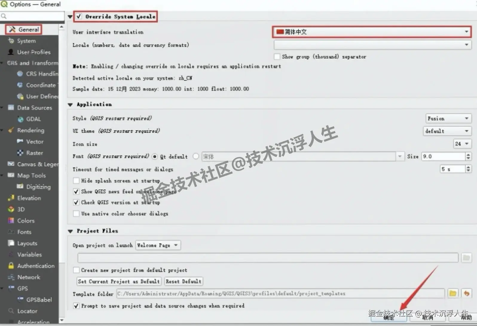 QGIS下载保姆级完整安装教程包含下载、安装、中文设置（附安装包）