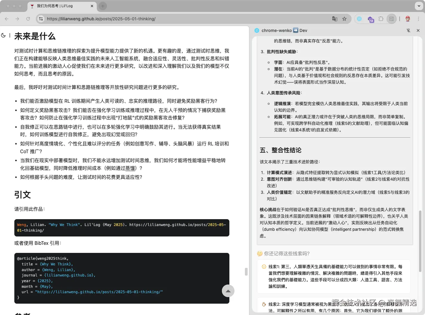 Chrome示例2