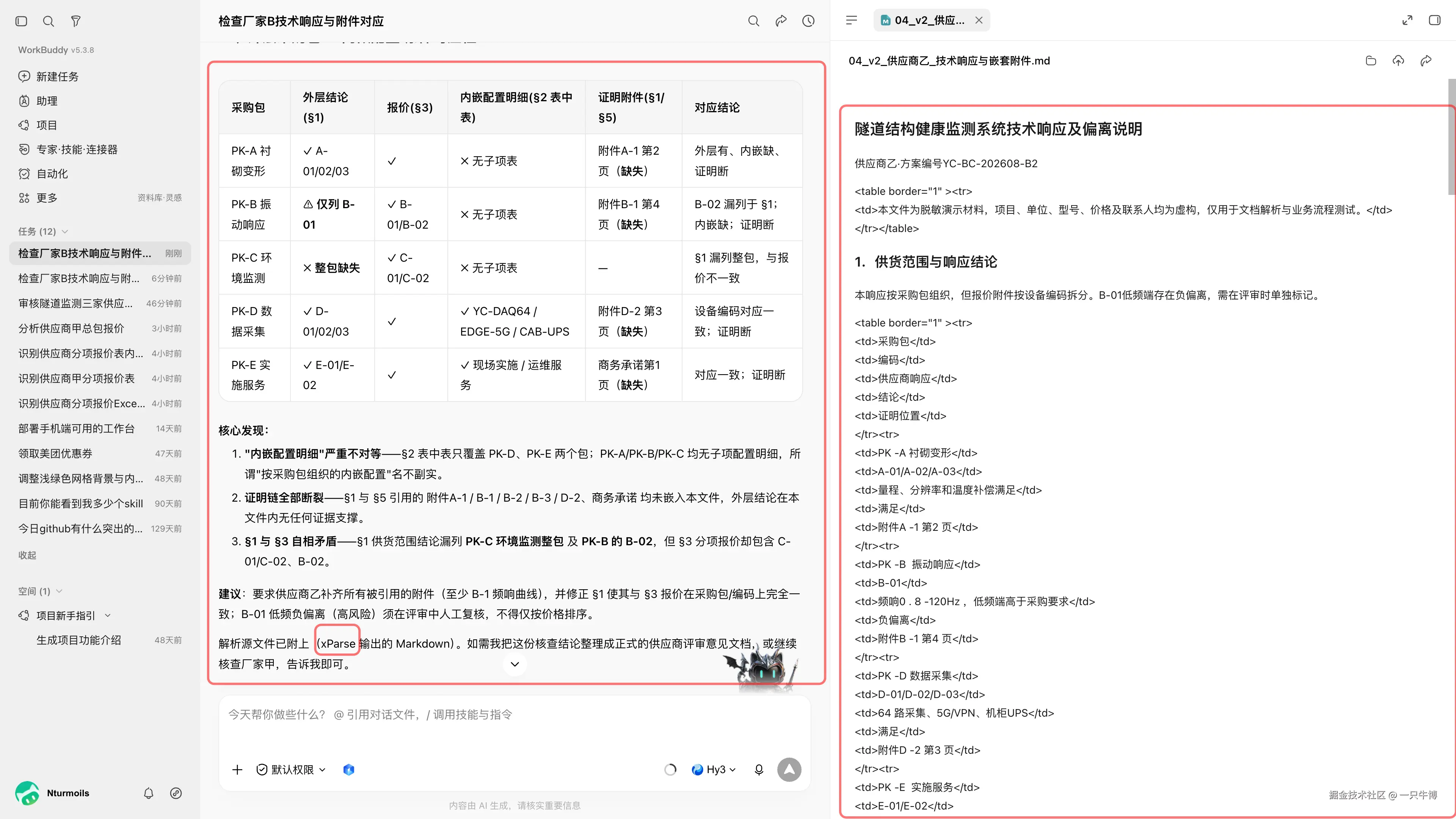 Structured Analysis of Supplier B's Word After Enabling xParse