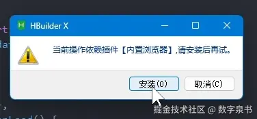 HBuilderX安装及入门