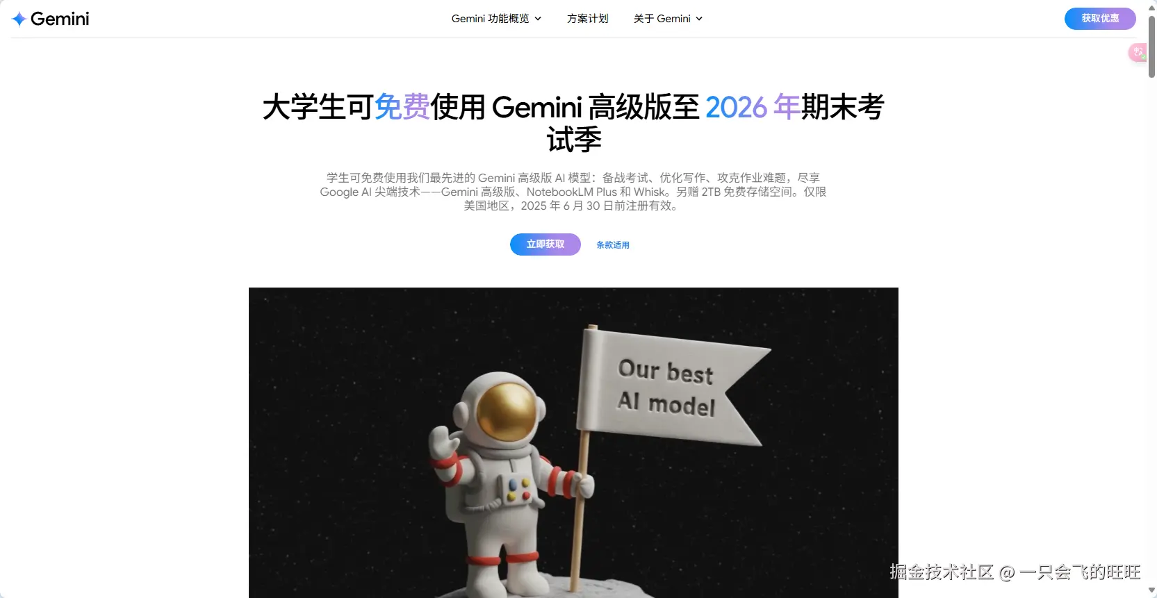 image-20250418070743574