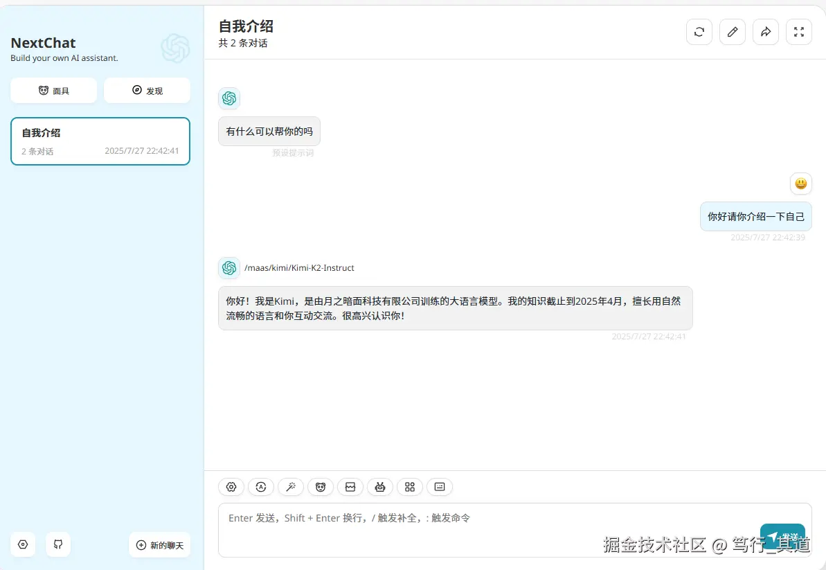 测试对话