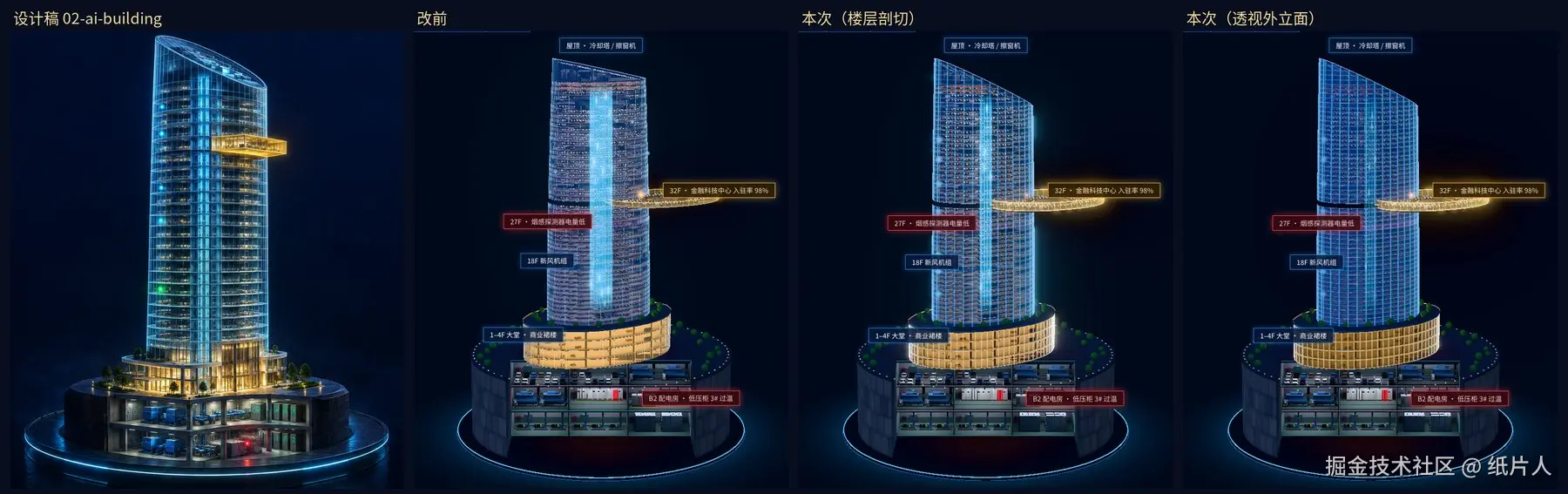 塔身对照设计稿返工
