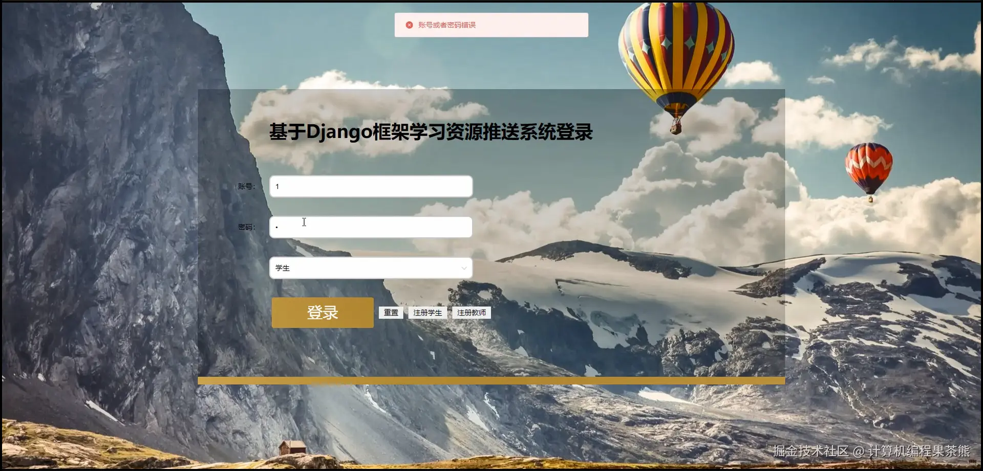 登录注册.png