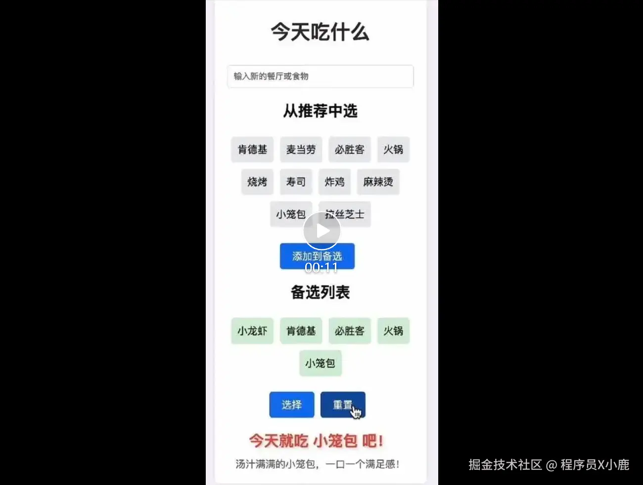 截屏2024-11-17 14.53.56.png