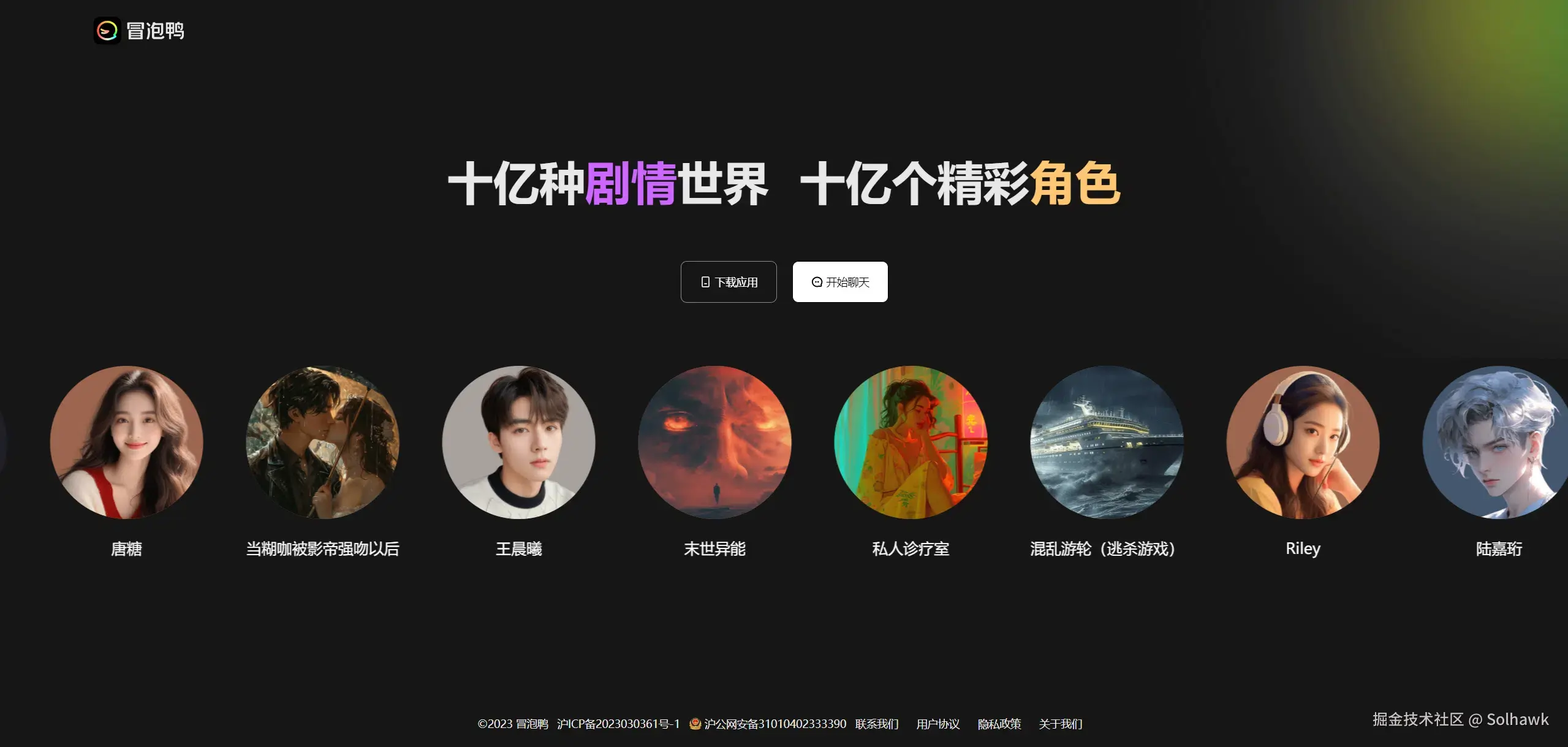 冒泡鸭首页预览: