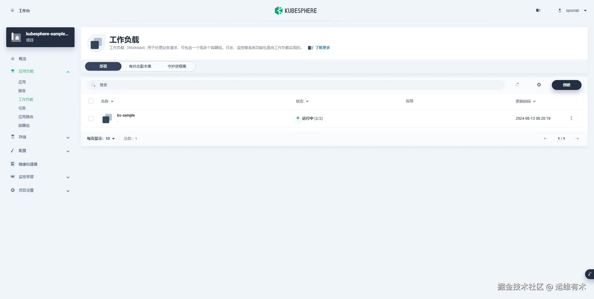 ksp-v341-devops-opsxlab-kubesphere-sample-prod-deployments-ks-sample