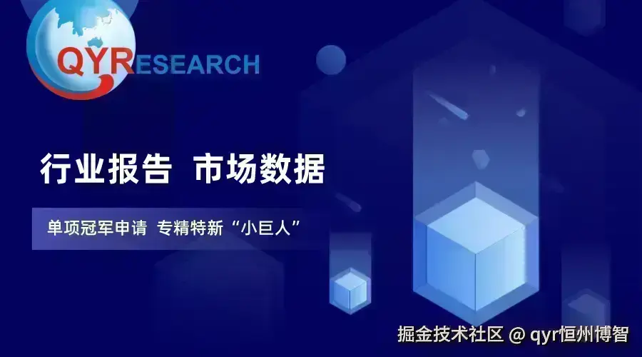 qyr报告宣传极简风横板海报__2024-04-09+09_41_18.png