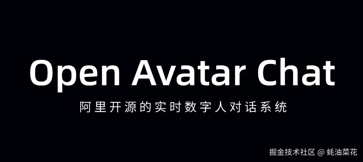 Open Avatar Chat