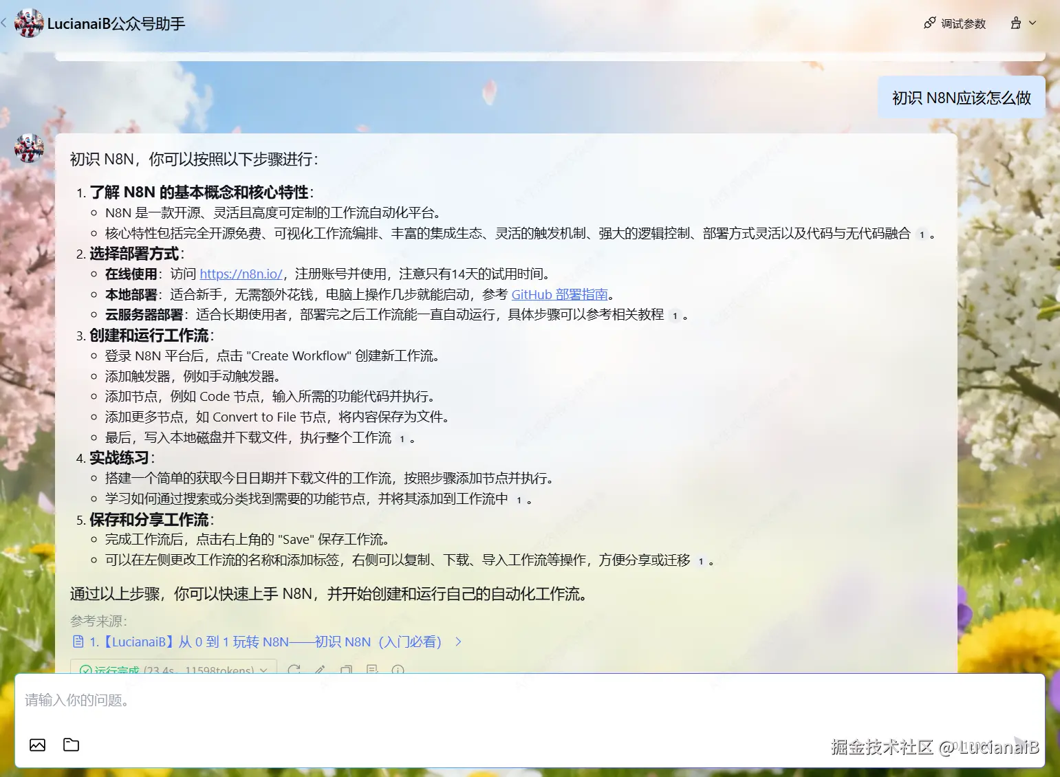 请在此添加图片描述