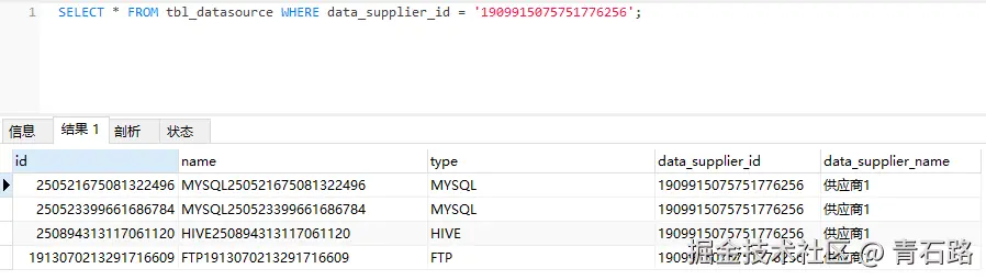 字符串查询规避隐式转换