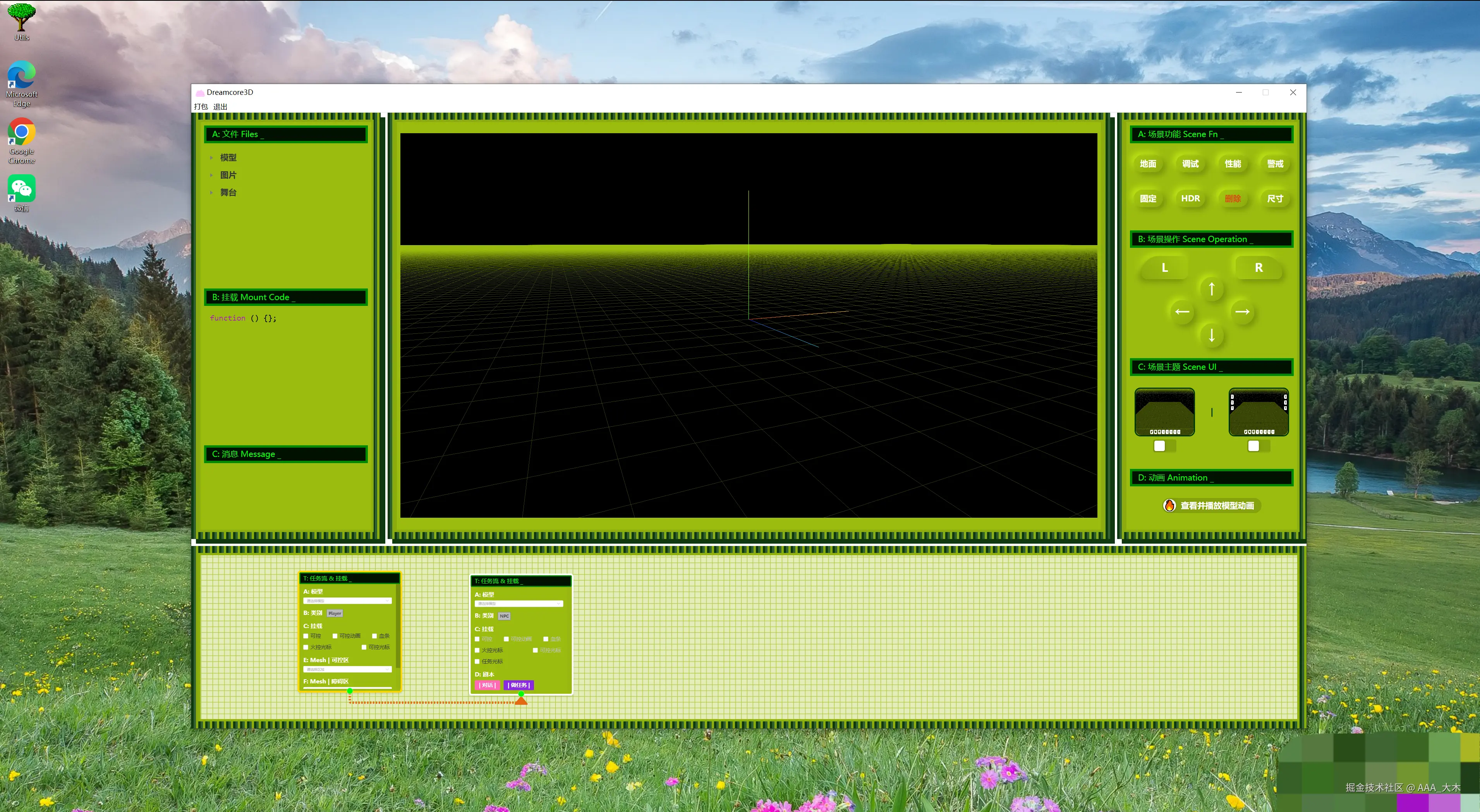 interface.png
