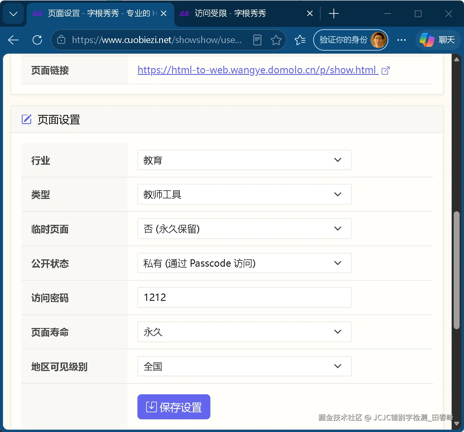 showshow_电子围栏_后台_北京