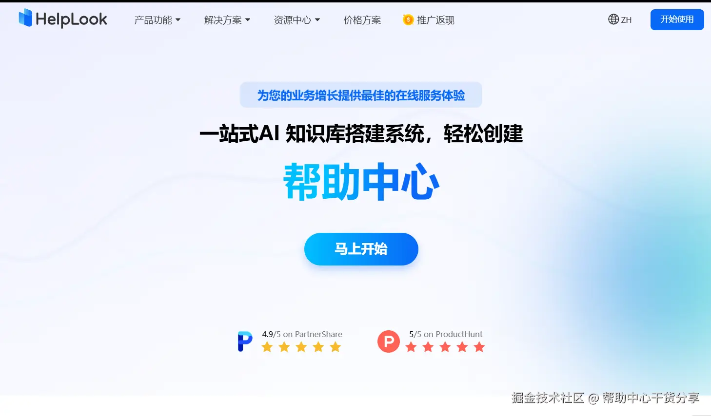 首图-帮助中心.png