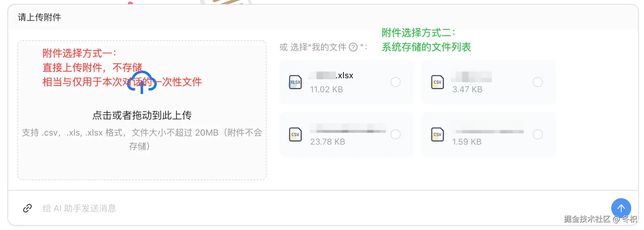 消息发送框展开.png