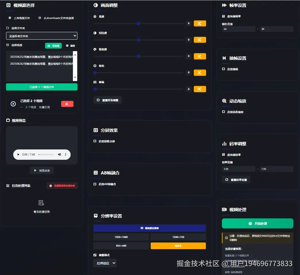 智能视频编辑器.png