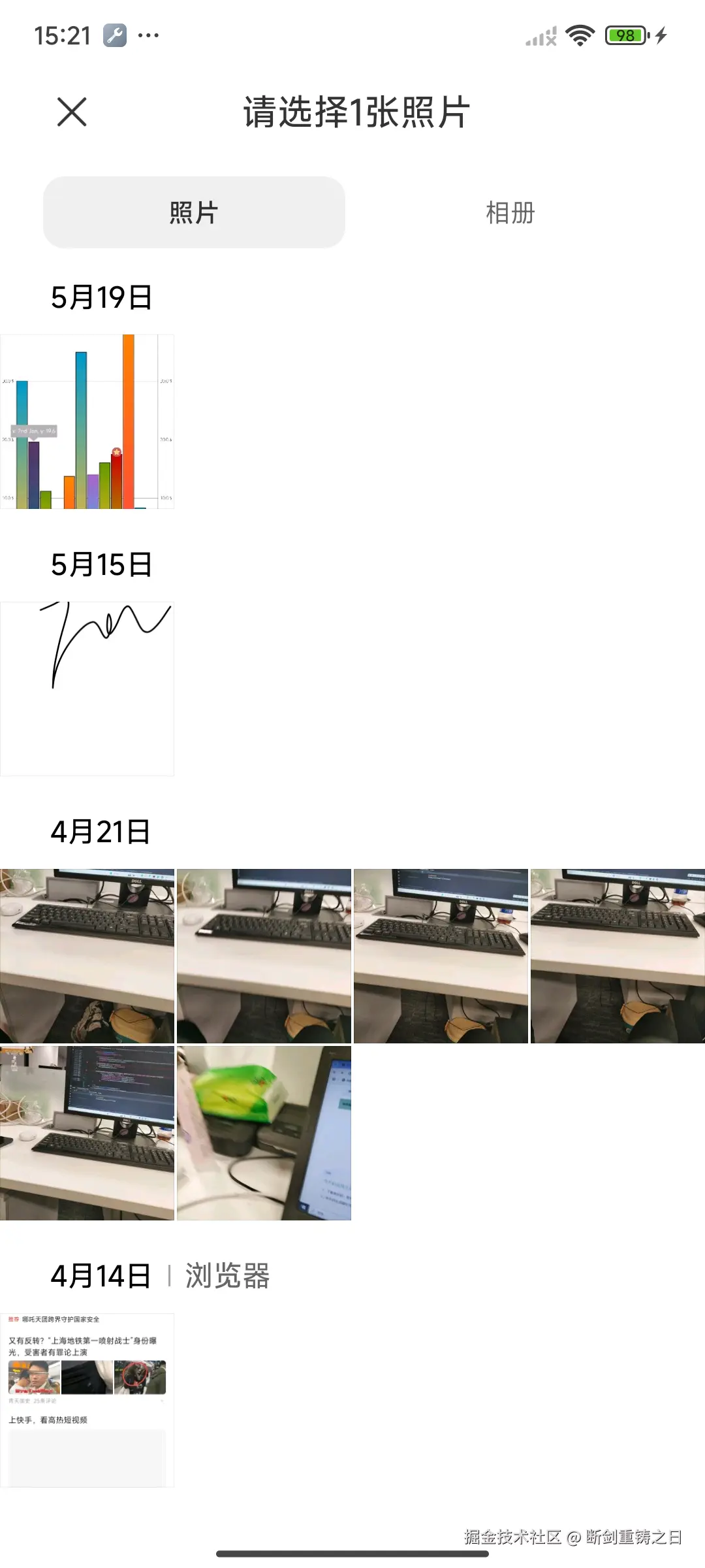 相册选择
