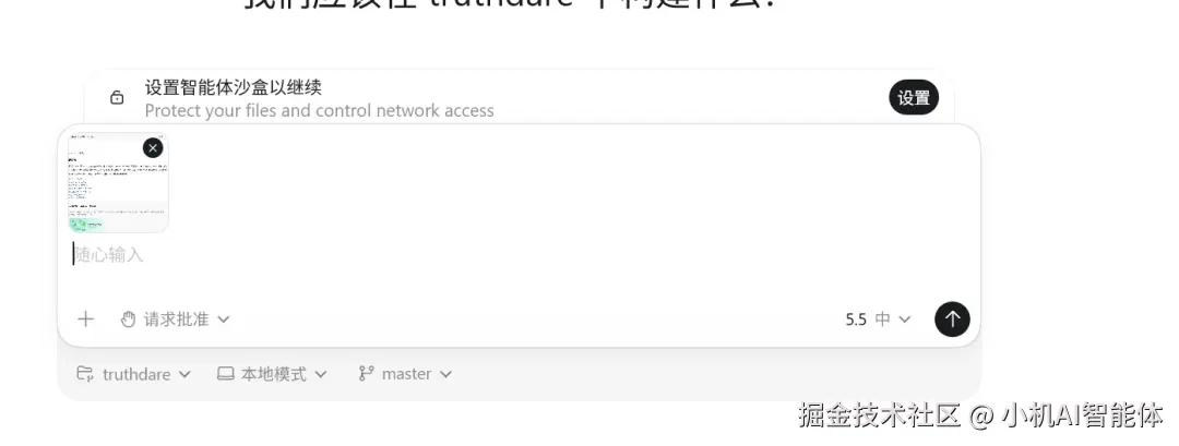 局部截取_20260608_202301.png