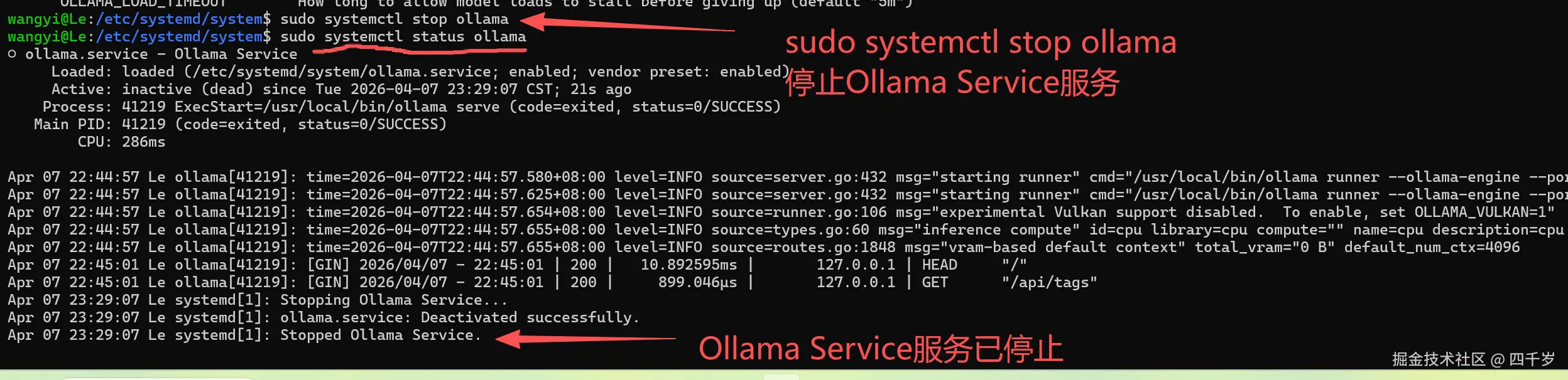停止Ollama服务