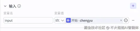 创建分镜图2