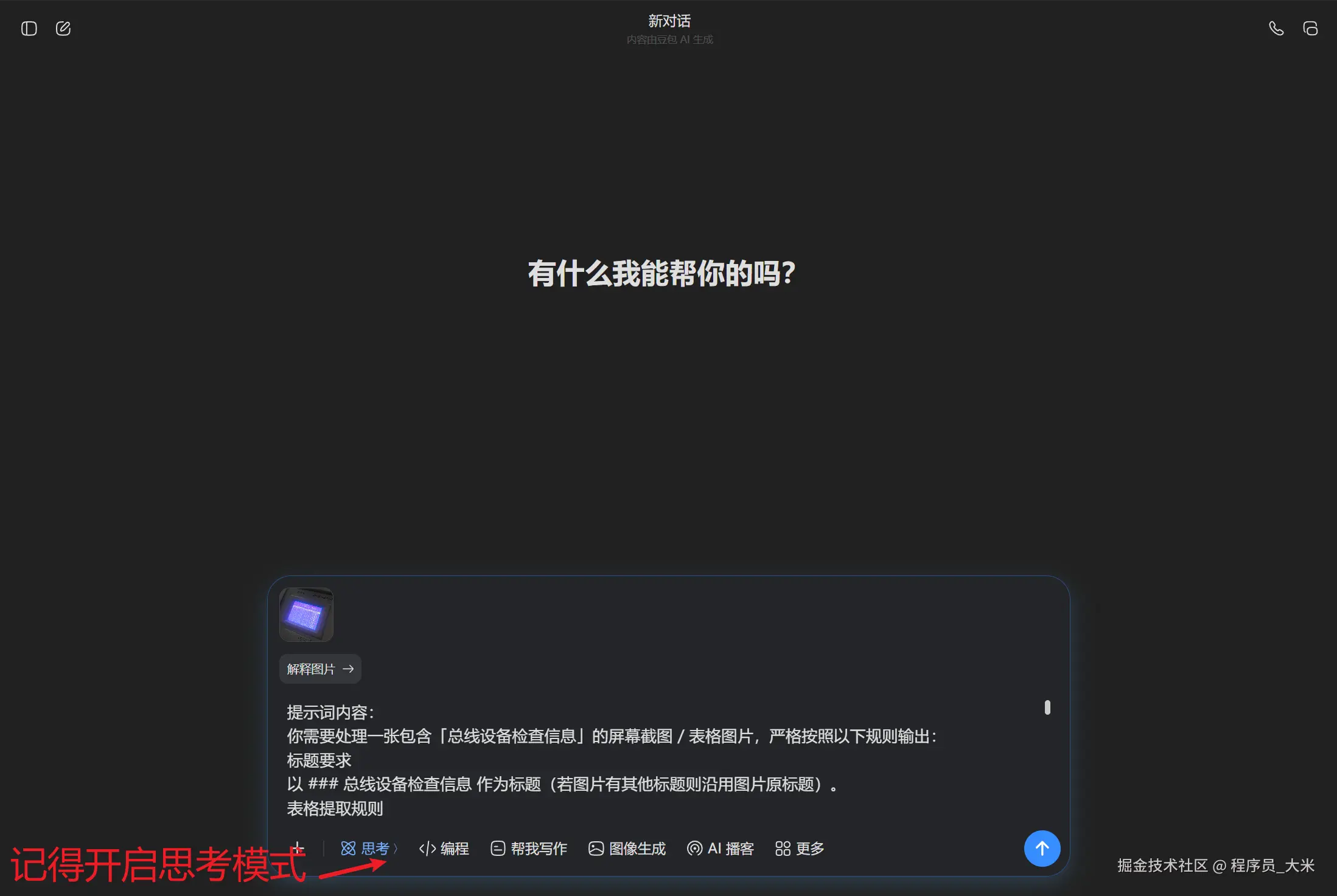 Pasted image 20260323220956.png