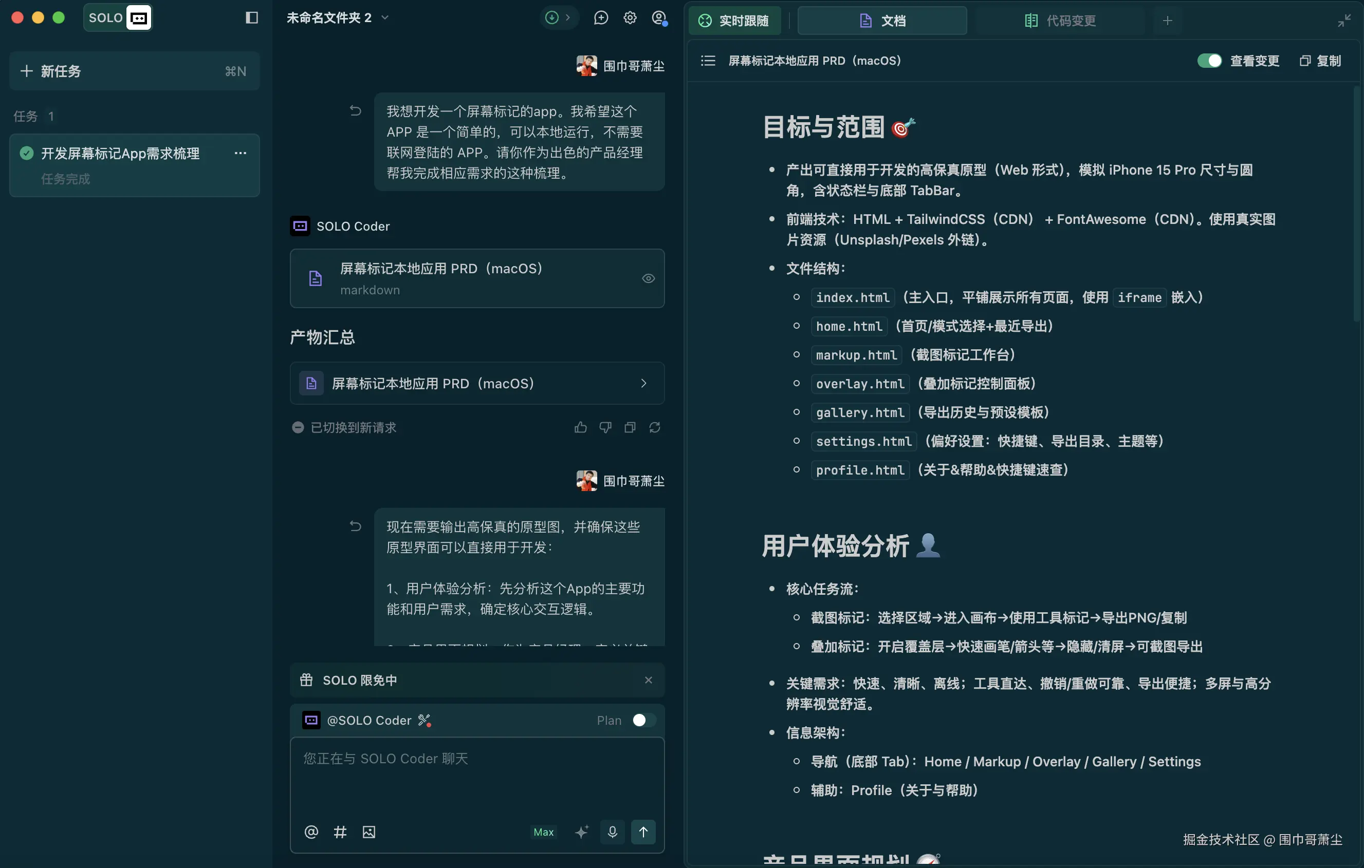 截屏2025-11-23 20.49.12.png
