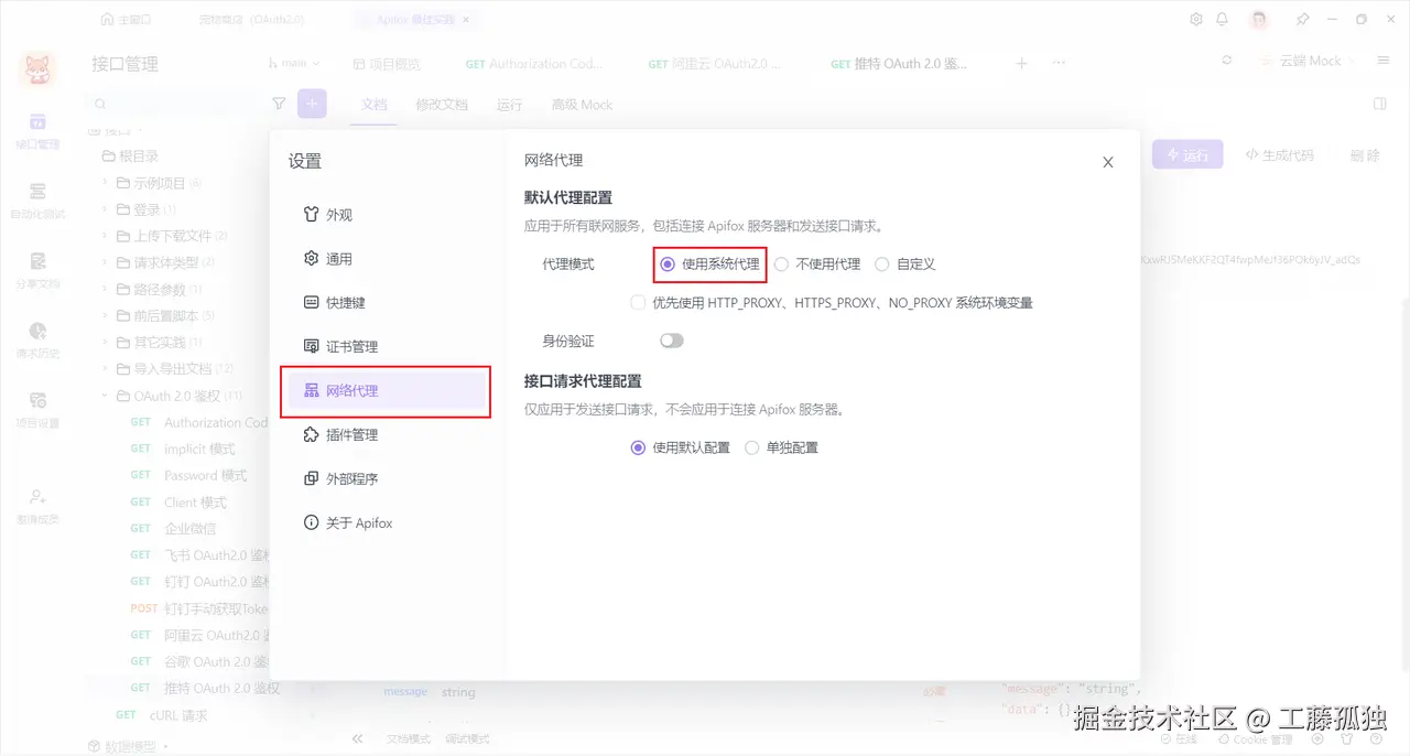 使用 Google 谷歌 OAuth 2.0 服务登录第三方网站
