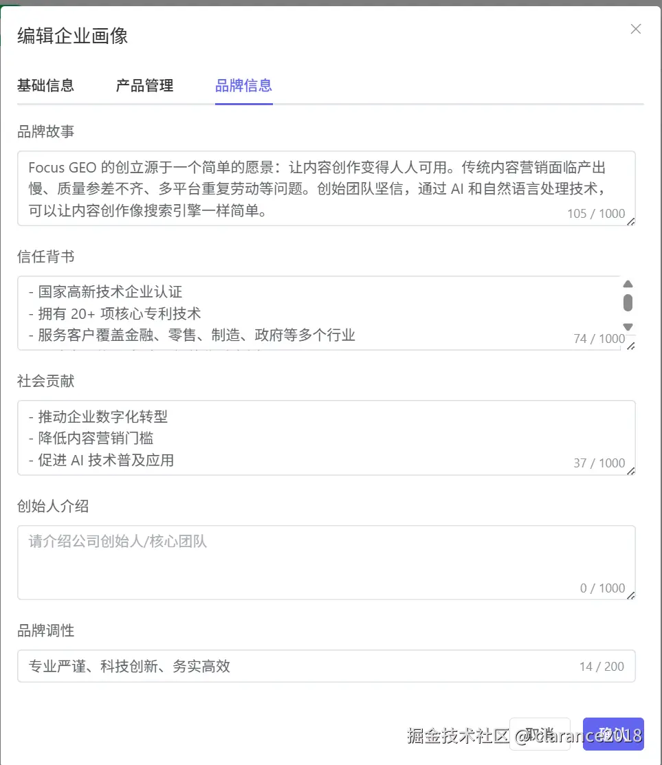 品牌信息
