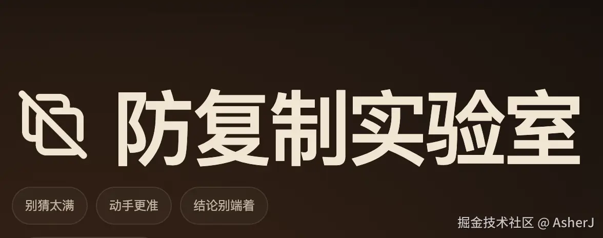 HTML怎么防止用户复制？