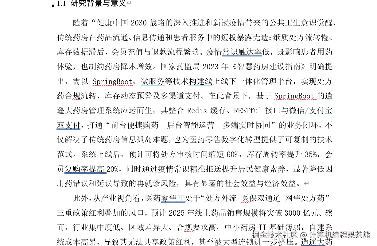 论文.png