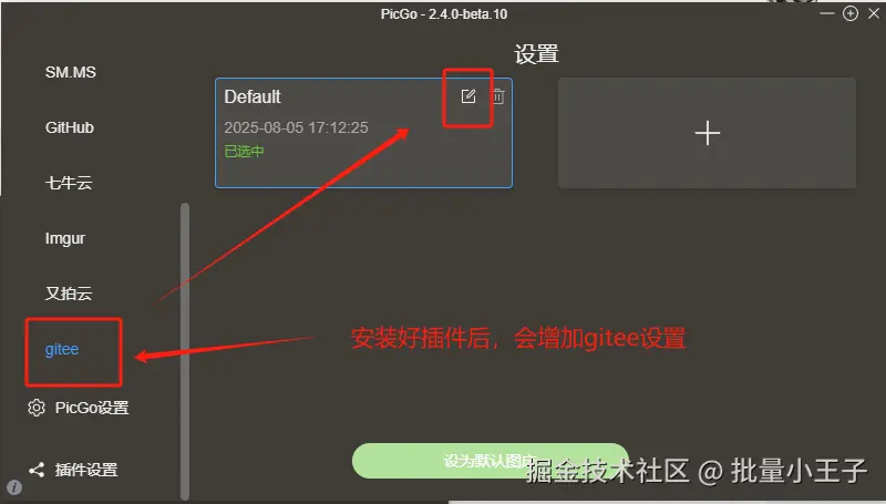 image-20250805174436981