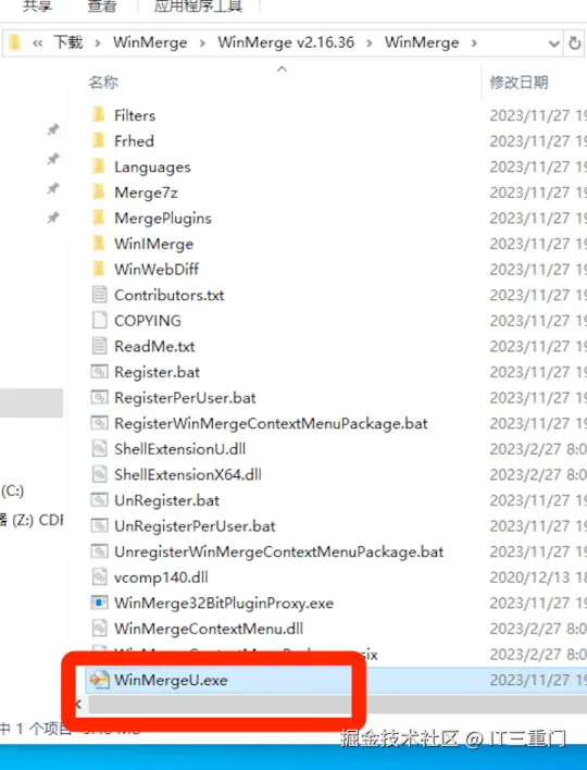 winmerge下载安装流程及使用教程
