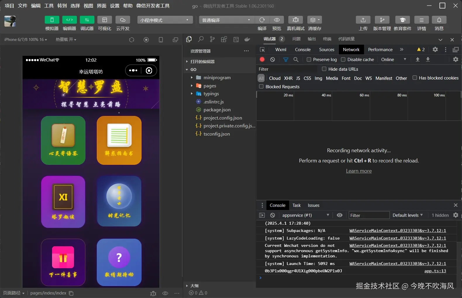 微信截图_20250414120307.png
