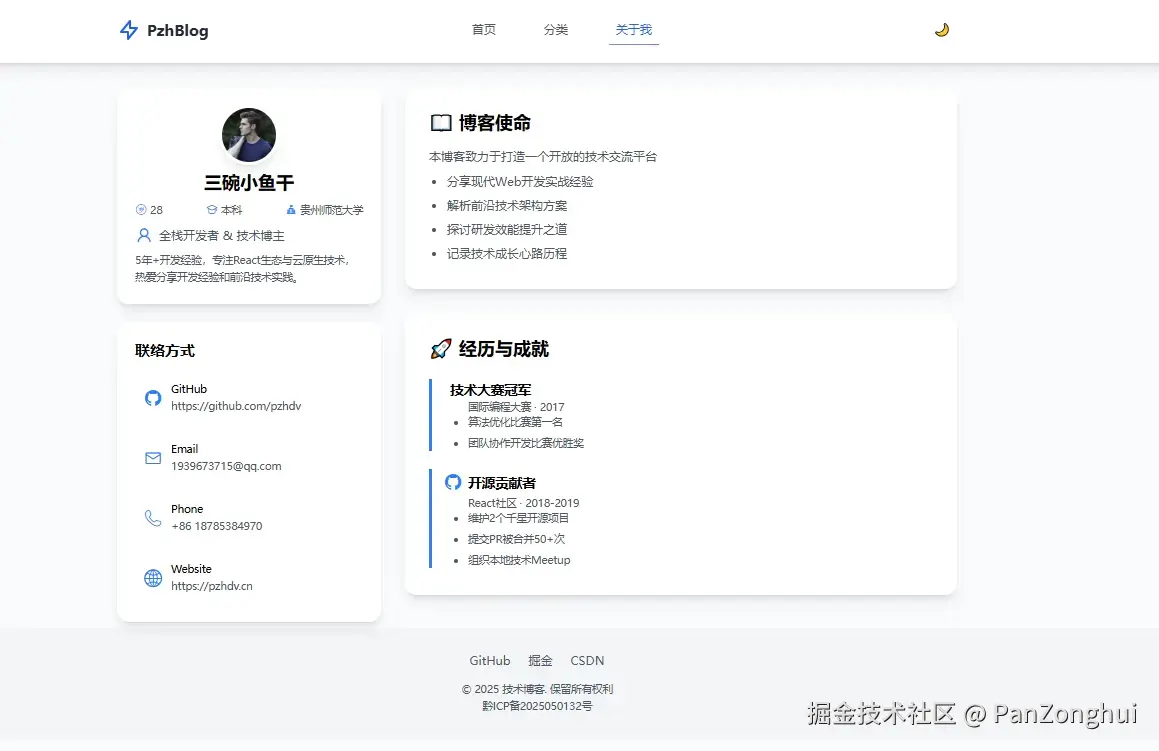 关于我