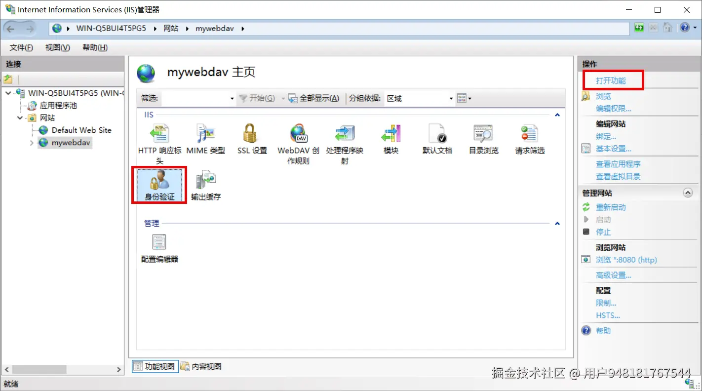 10.打开身份验证.png