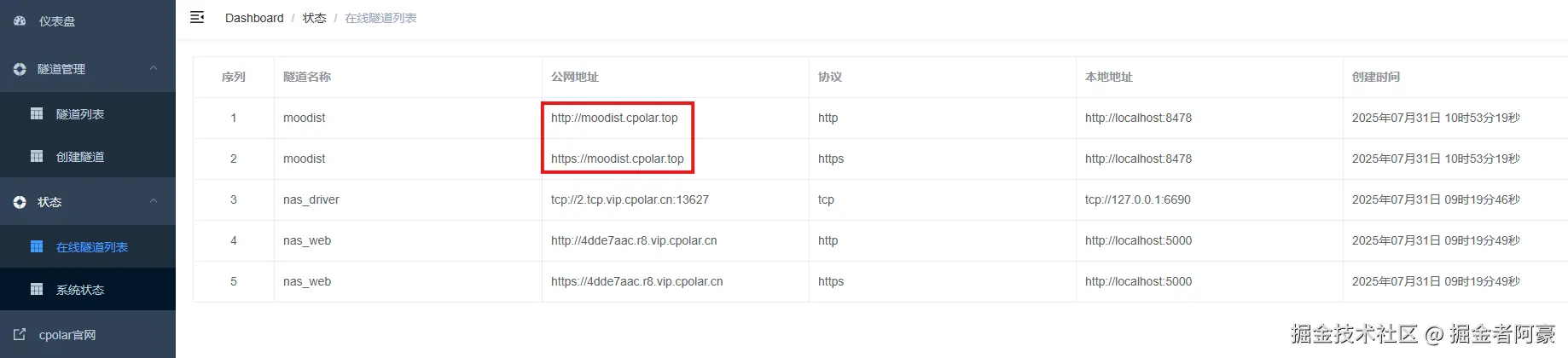 image-20250731105338040