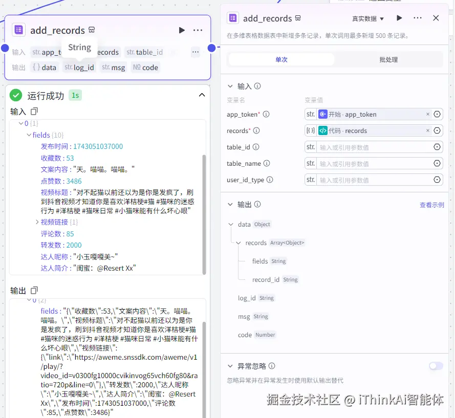 飞书同步