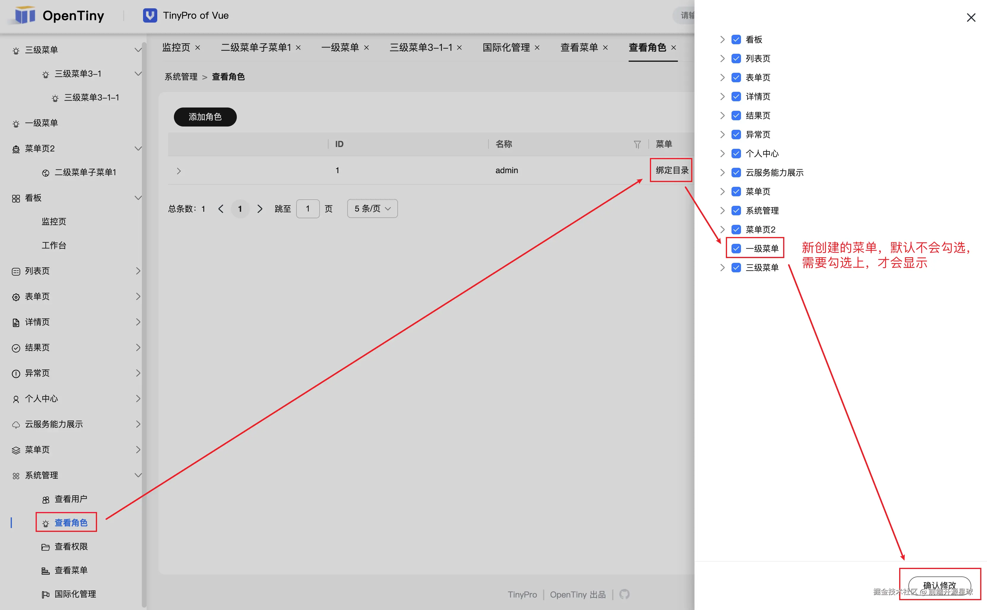 绑定目录.png