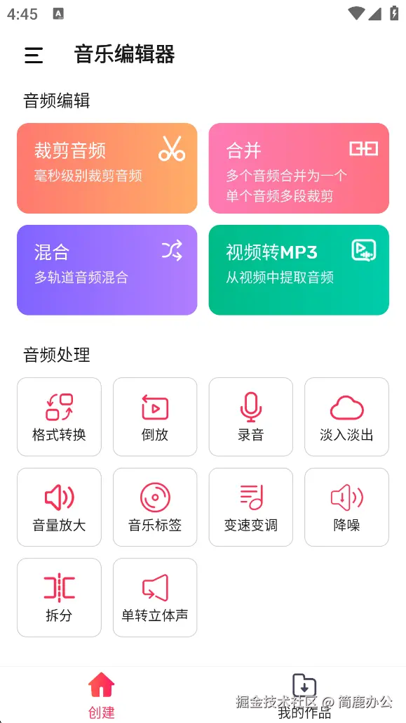 选择视频转MP3