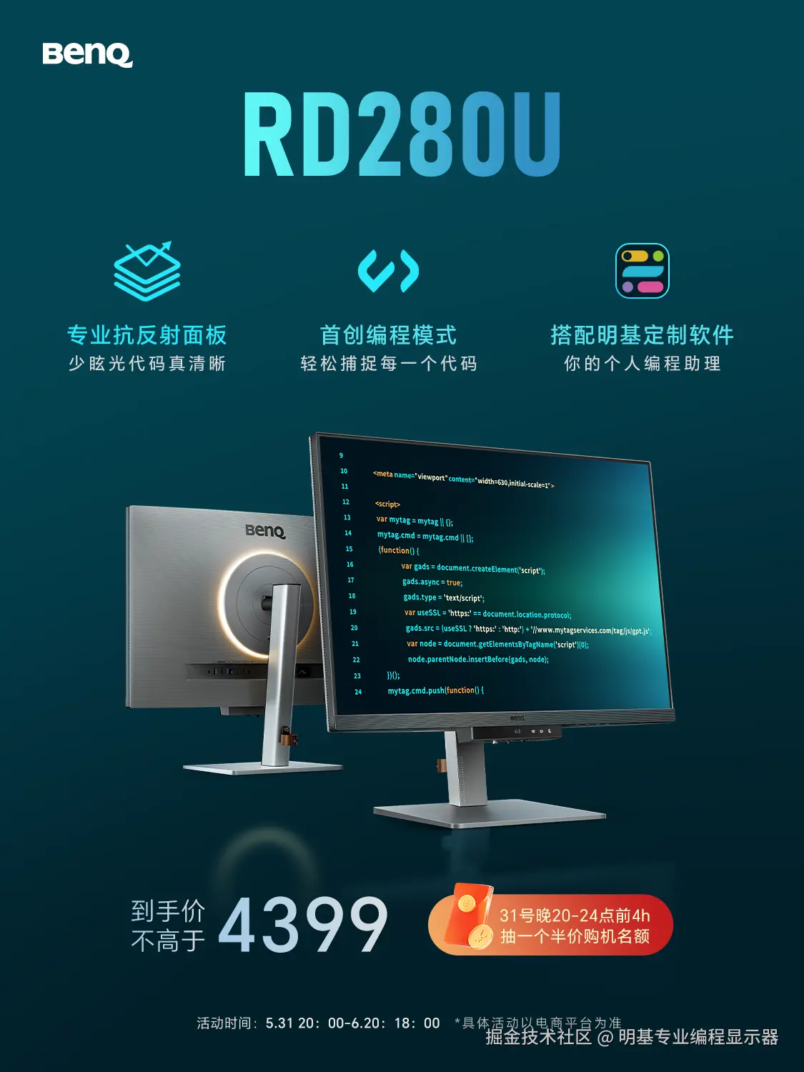 大促海报rd280u.png
