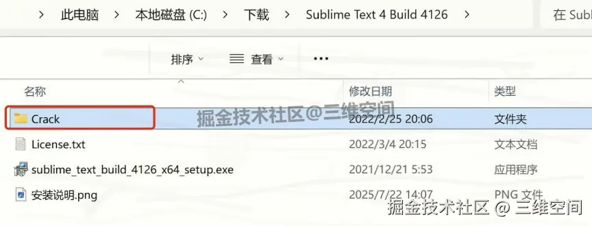 Sublime Text 4超详细图文下载安装教程